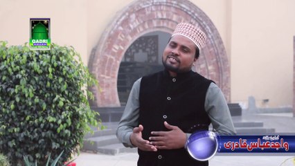 New Album 2016 - Manqabat Murshid Shah Zaman diyan by Wajid Abbas Qadri