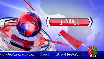 Headlines – 08:00 PM – 14 Dec 15 - 92 News HD
