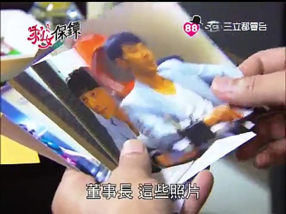 剩女保鏢 第6集