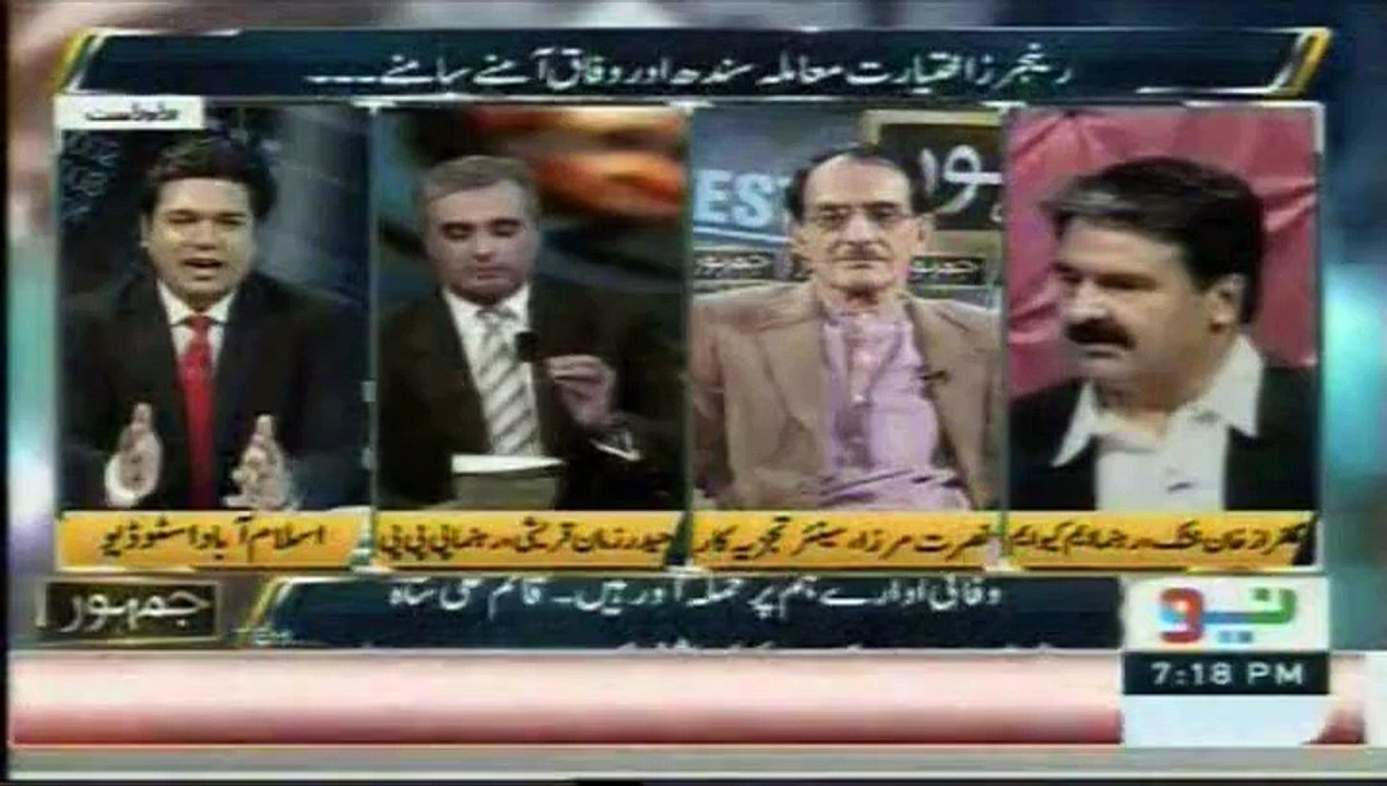 Neo News Jamhoriyat Shows  Wafaq Ke Pas Kon Kon Sa Opezishan Majud HA