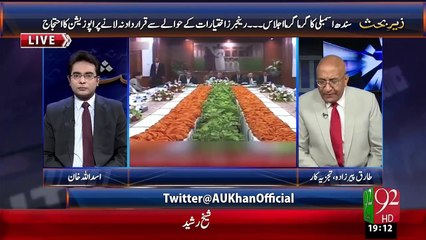 Zair e Behas - 14-12-15 - 92News HD