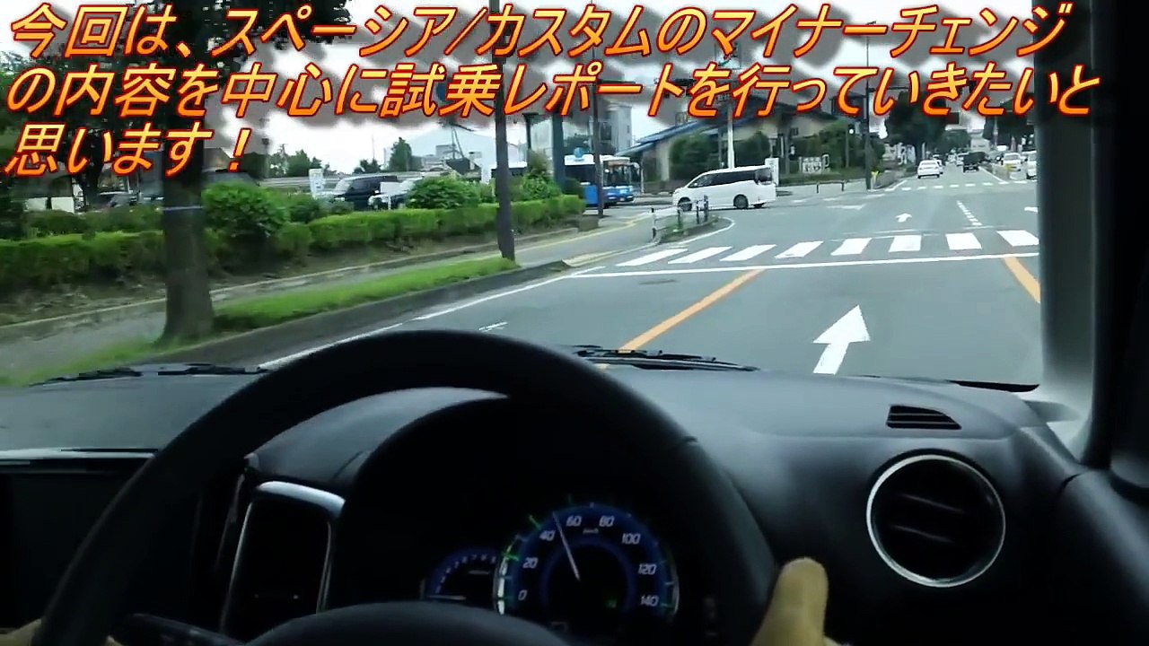 【HD】スズキ 2015新型スペーシアカスタム ターボ×Sエネチャージ試乗インプレ