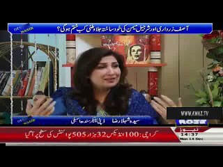 Zardari Is Relaxing These Days In Foreign Countries That's Why He Is Not Coming To Pakistan - Shehla Raza