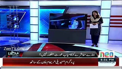 Reham Khan Blasts on Arif Nizami,Kamran Shahid and Mubashir Luqman in Her First Show