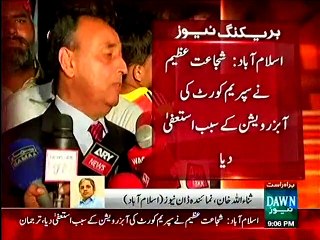 Captain (retd) Shujaat Azeem resigns from his post