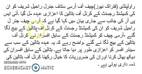 General Raheel Sharif got more time in his retirement