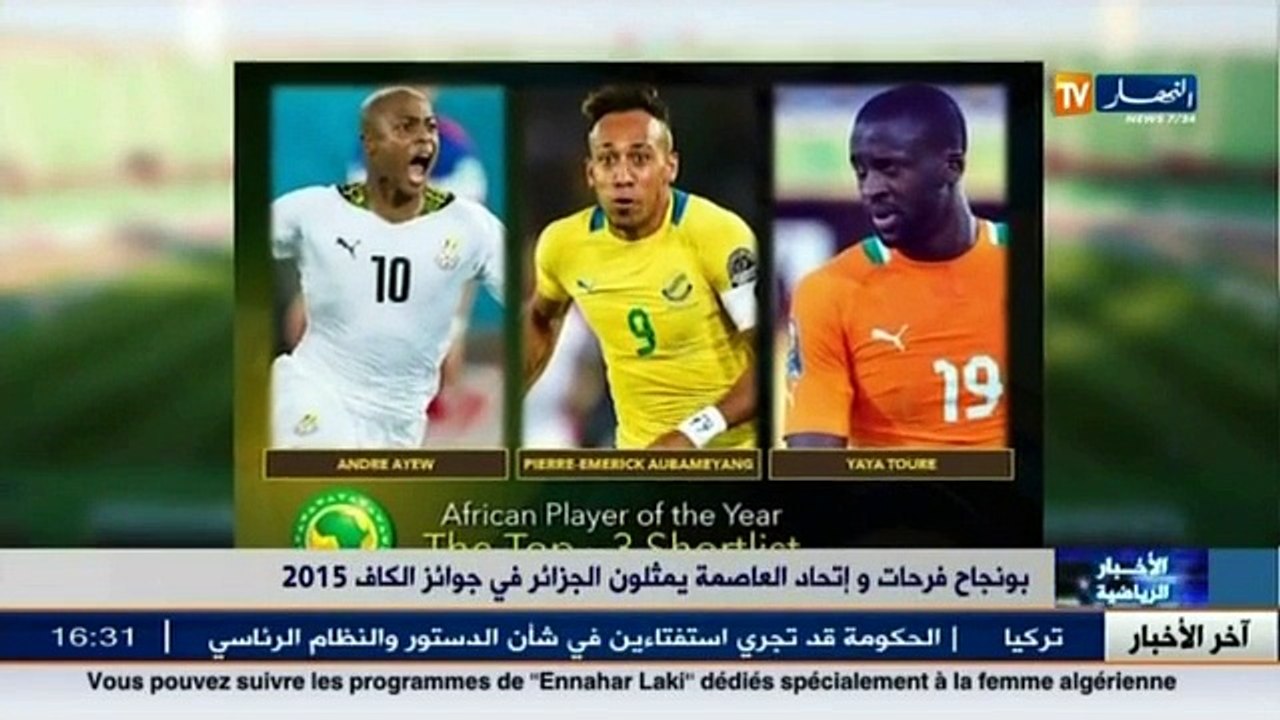 آخر اخبار المنتخب الوطني و مباريات البطولة الوط...