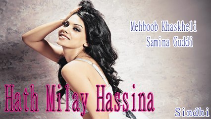 Mehboob Khaskheli, Samina Guddi - Hath Milay Hassina