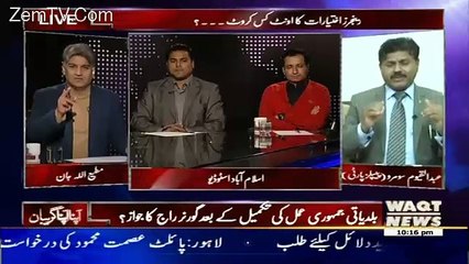 Apna Apna Gareban – 14th December 2015