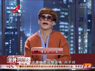 20151214 金牌调解 金牌调解20151214 和继女断绝关系