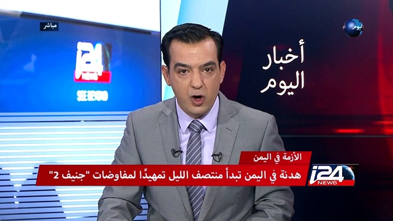 الأزمة في اليمن - هدنة في اليمن تبدأ الليل تمهيدا لمفاوضات "جنيف2"