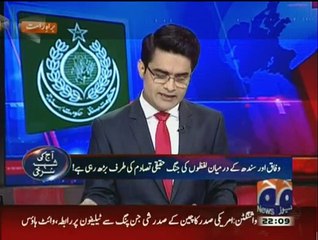 Aaj Shahzaib Khanzada Kay Sath - 14th December 2015