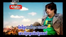 ការឈឺចាប់អូនមានចំណែកបង- Ka Chir Jap Oun Mean J