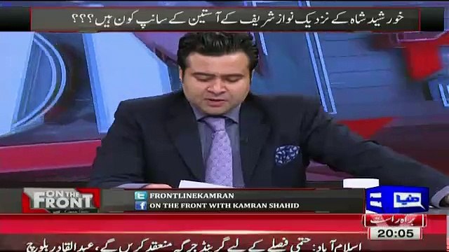 Kamran Shahid Exposing Sindh Goverment Chart Sheet Against Rangers Extension