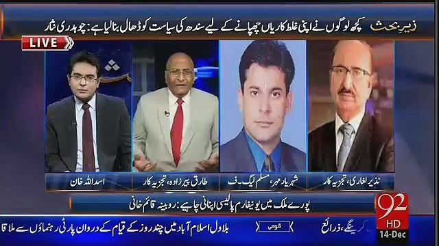 Kia Corruption Karna Sindh Hukumat Ke Ikhtyarat Me Hai Peoples Party Ki Zabardast Dhulai