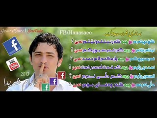 Aram Shaida Bandi Facebook 2013