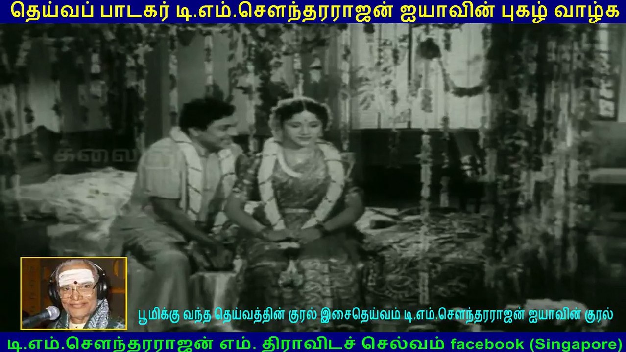 Kuladeivam   1956 song  2   TMS Legend