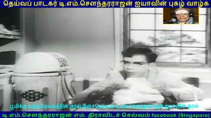 lru Kodugal  1969  song  1   TMS Legend