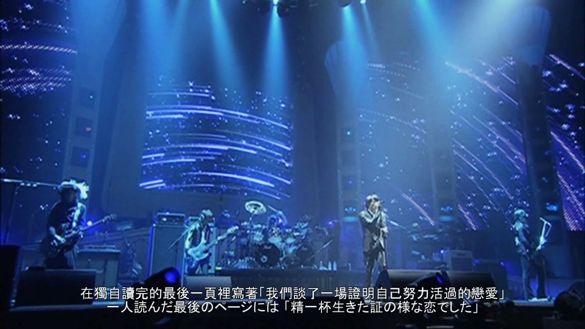 Glay 夏音 中日文歌詞 影片dailymotion