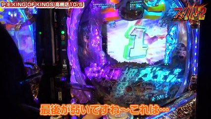 スクバト2 vol.5 ゆう坊vsナオミ 【P.E.KING　OF　KINGS　高槻店】