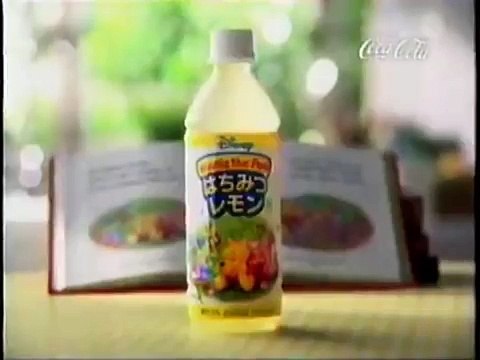 CM】日本コカ・コーラ はちみつレモン クマのプーさん（2002年