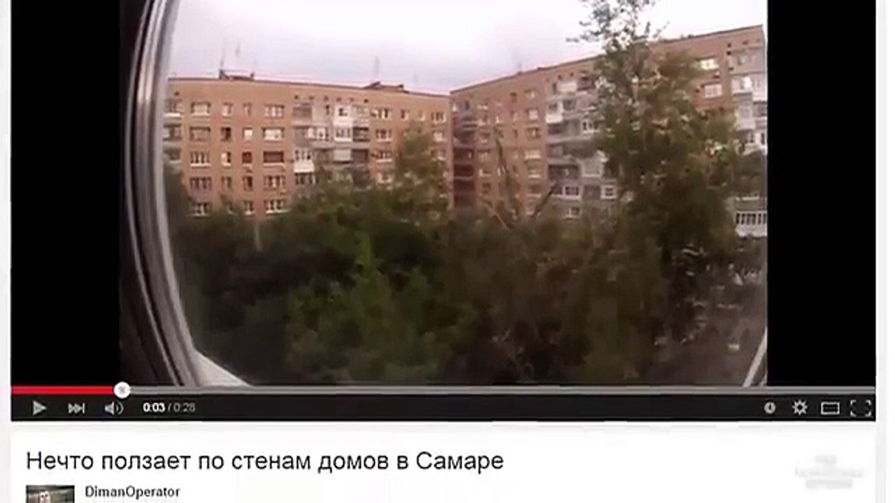 Giant Creature Caught On Tape in Russia? @Investigation