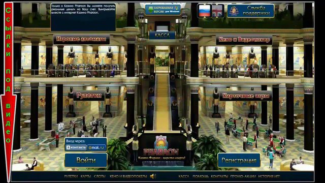 Casino Pharaon. Beat casino Pharaon