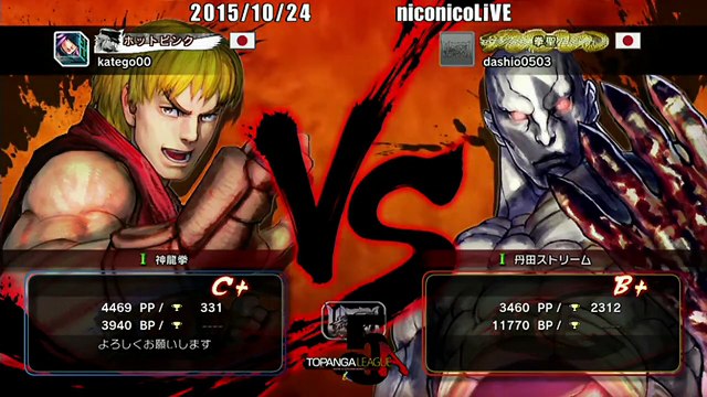 MichaelTan (Ken) vs Dashio (Seth) - USF4 - TL5A Round5 Battle8