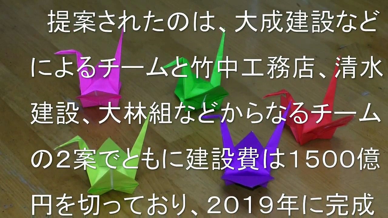 総工費、１５００億円未満 新国立競技場、計画公表