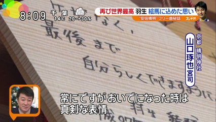 151214 最高得点アップの秘密