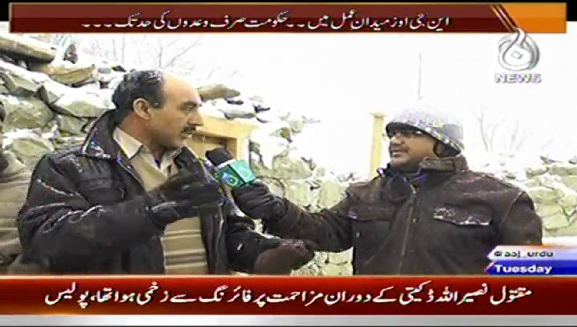 AAJ News Latest report about Chatral Earthquake