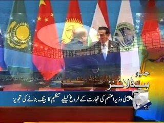 Geo News Headlines - 15 December 2015 - 1200