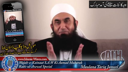 Wajah-e-Kainaat S.A.W Ki Aamad-e-Mubarak - Maulana Tariq Jameel