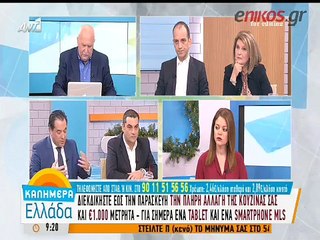 Μεγάλη ένταση στον "αέρα" με Άδωνι και Μπάρκα- Μην μου κουνάς το δάχτυλο εμένα
