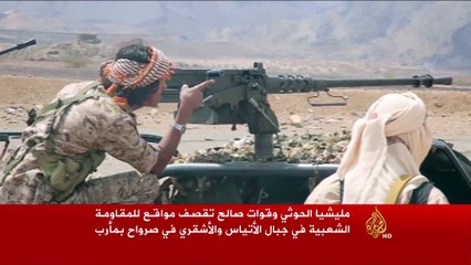 انتهاك صارخ لوقف إطلاق النار بمأرب