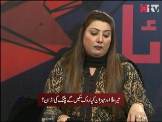 Attack On Military Police Video 4 - Hum Ne Kiya Seekha - HTV