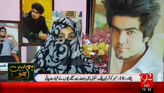 Report About Aimal Khan Shaheed :: APS Martyr