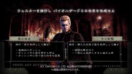 Resident Evil 0 - Wesker Mode
