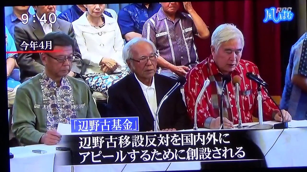 『新たな日本革命統一組織「オール沖縄県民会議」の実態①』仲村覚 AJER2015.11.26(3)