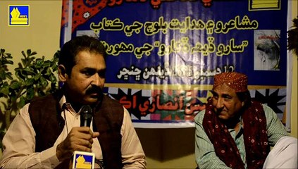 Amjad Durani recites his poetry at Mushaero Organised by Anis Ansari Academy