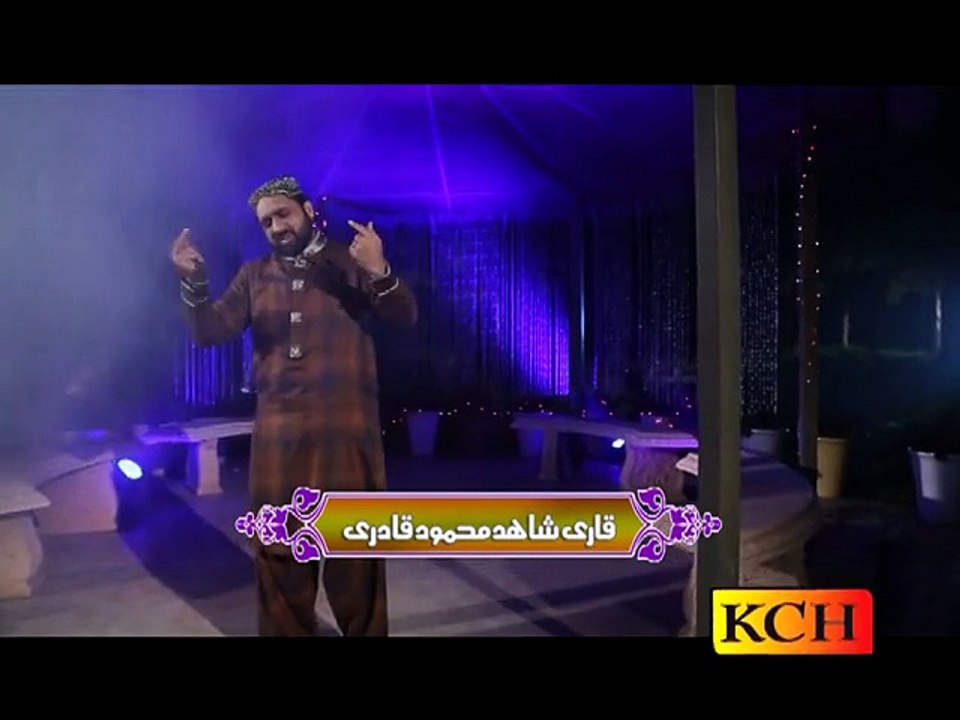 Meri Roh Pai Rab Rab Kardi Ay - Qari Shahid Mahmood - New Album - Rabi Ul Awwal - 2015-16