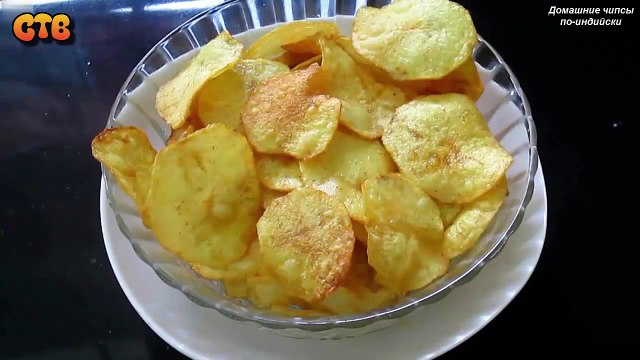 Домашние чипсы по-индийски. Видео рецепт
