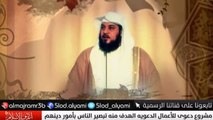 العريفي يبكي الحضور بكاءً مرير مؤثرة جدا - براءة امنا عائشة رضي الله عنها #