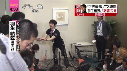 20151215　GPF３連覇 帰国会見LIVE①