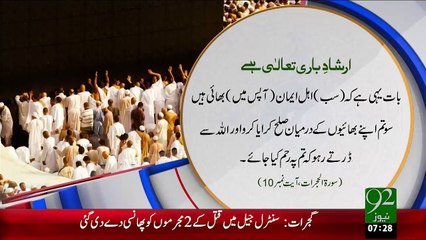 Irshad E Bari Talla – Sulah – 15 Dec 15 - 92 News HD