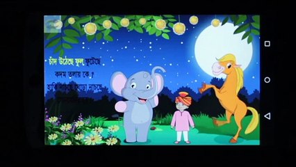 Bangla Animated Kids App
