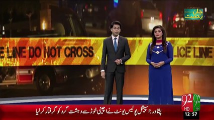 America Main Police Gardi – 15 Dec 15 - 92 News HD