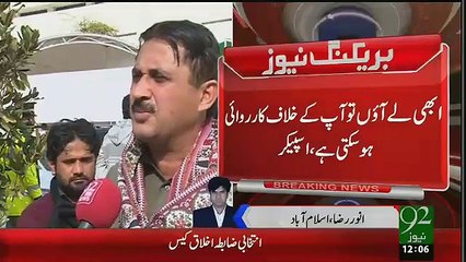 Descargar video: Clash between Ayaz Sadiq & Jamshed Dasti in Parliament