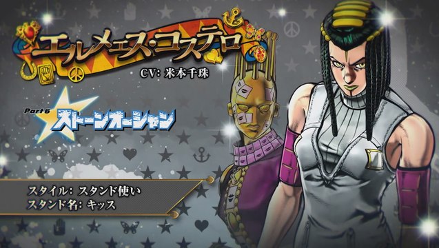 JoJo's Bizarre Adventure Eyes of Heaven - Ermes Costello Gameplay