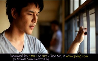 รักเขา...เท่าที่ฉันรักเธอ - ไอ..น้ำ [Official MV]